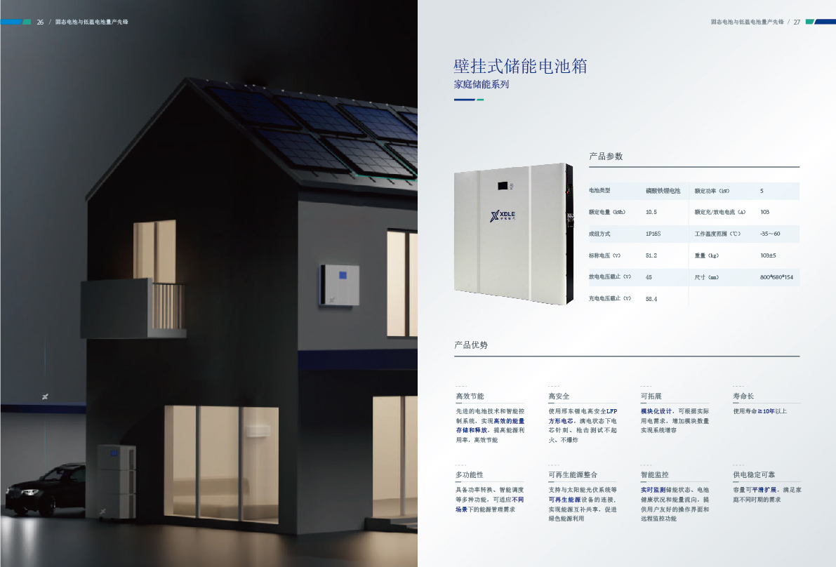 邢东（河北）锂电科技有限公司