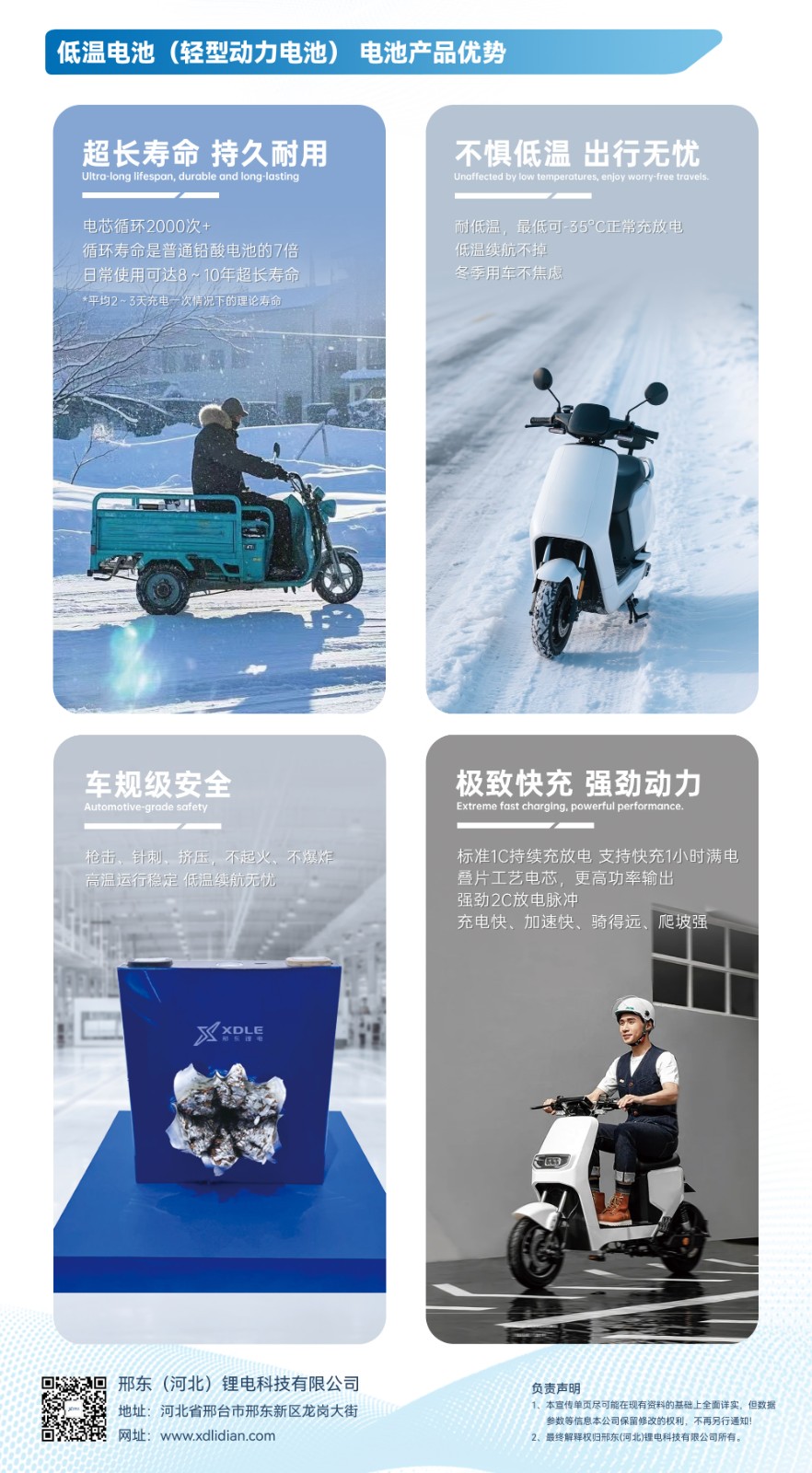 轻型动力电池介绍